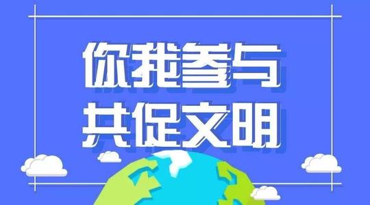 邵陽市文明行為促進條例